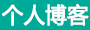 闻湃